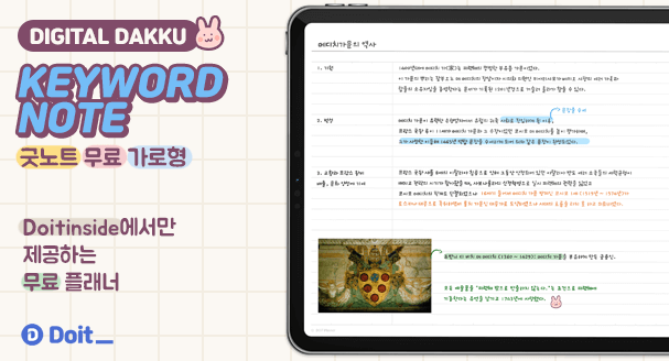 굿 노트 속지 keyword note