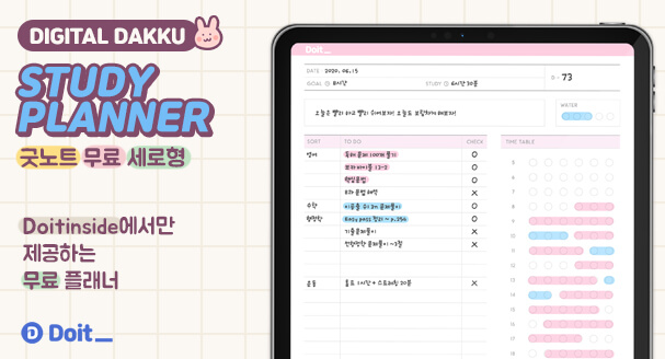 study_planner_sum